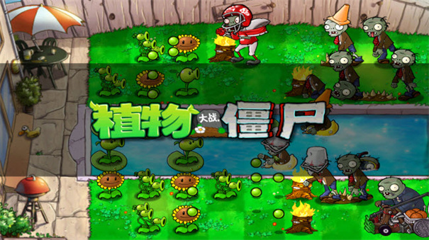植物大战僵尸北美版0阳光无冷却截图3