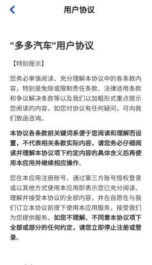 多多汽车赚钱版截图2