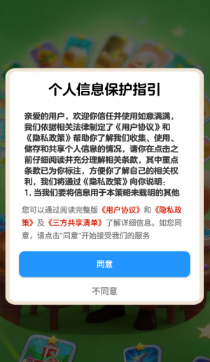 如意满满红包版最新版本截图3