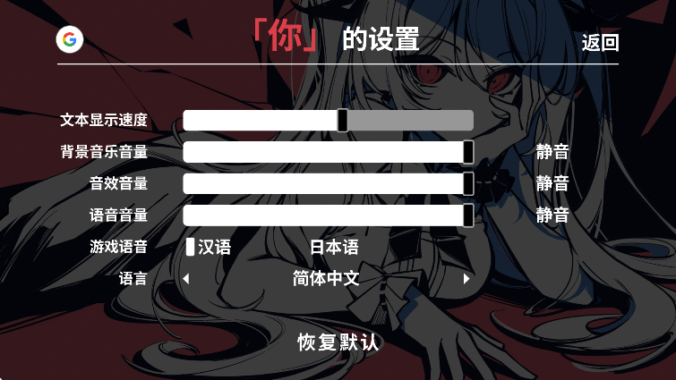 不存在的你和我手机移植版截图2