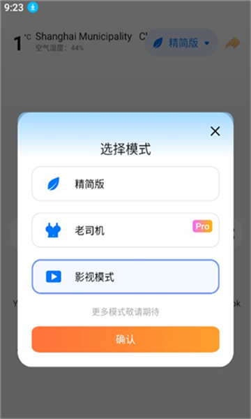 波波浏览器蓝色版本截图1