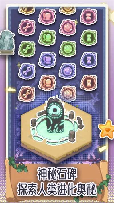 专注与文明截图1