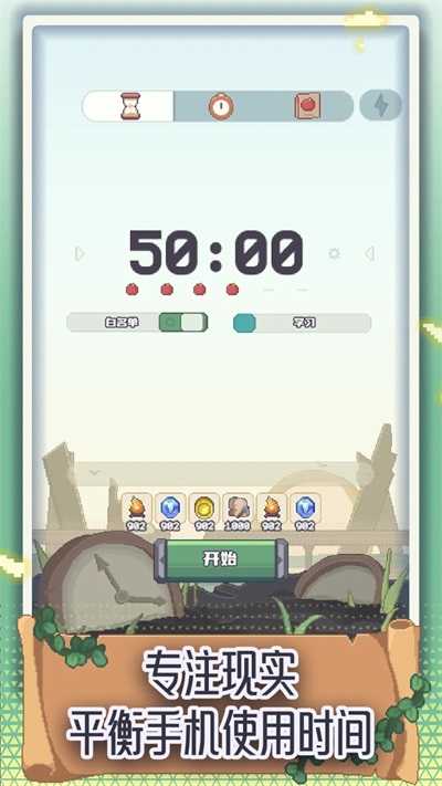 专注与文明截图3