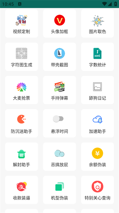南泽软件库2.1截图1