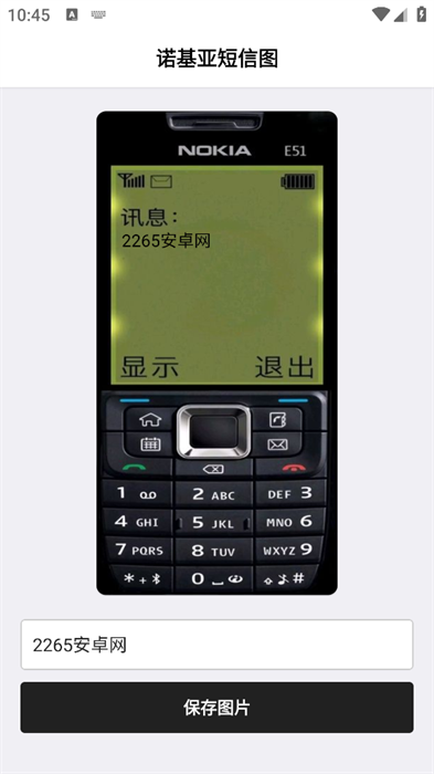 南泽软件库2.1截图2