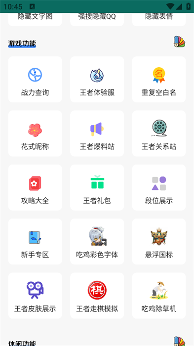 南泽软件库2.1截图3