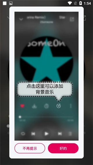 聆听音乐app最新版截图1