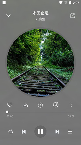 聆听音乐app最新版截图3