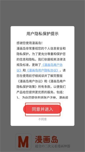 动漫岛app正版怎么用1