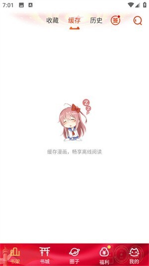 动漫岛app正版怎么用3