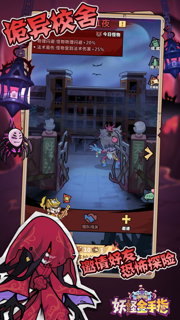 妖怪金手指截图1