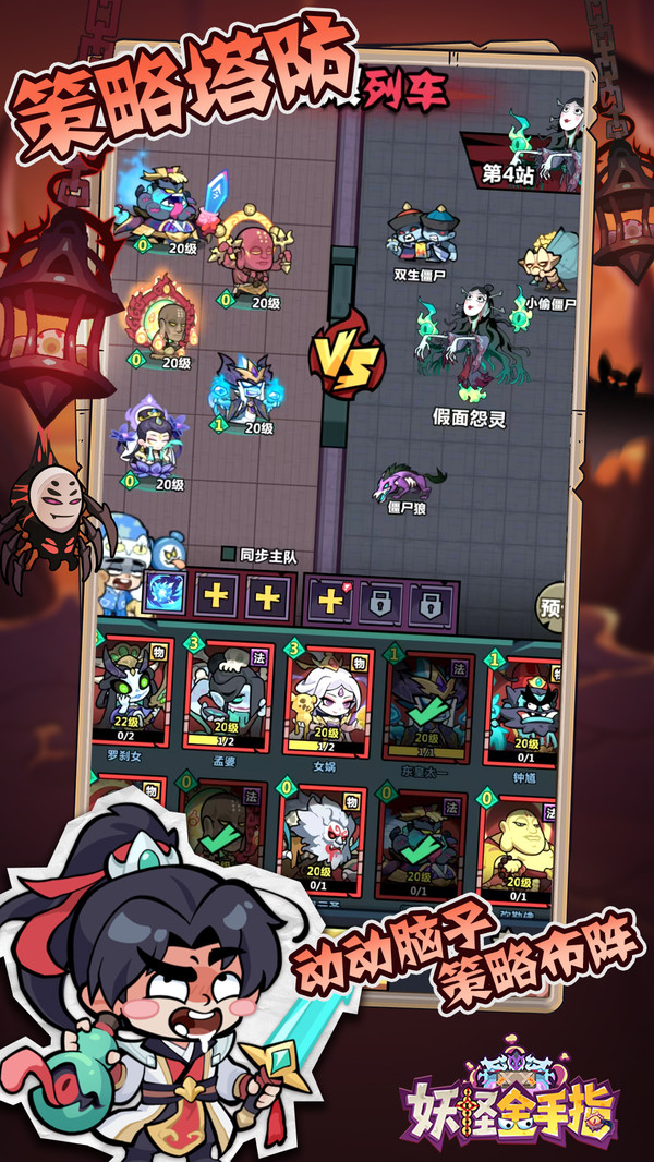 妖怪金手指截图3