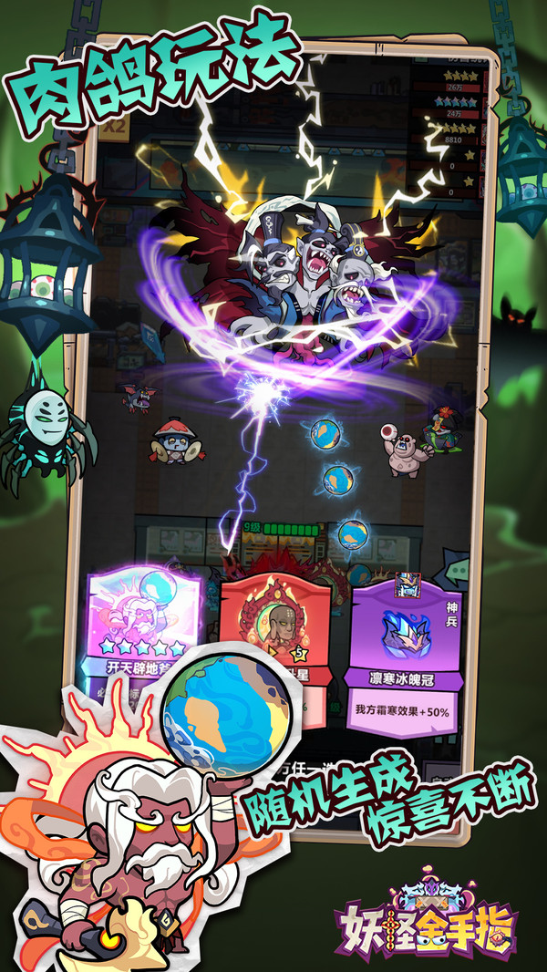 妖怪金手指截图2
