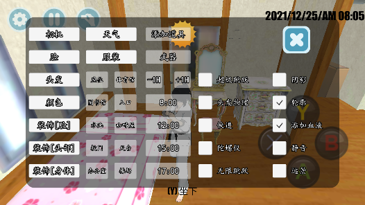 高校模拟器中文版无广告截图1