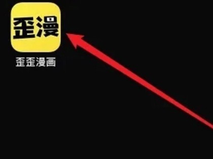 yy动漫怎么注册账号1