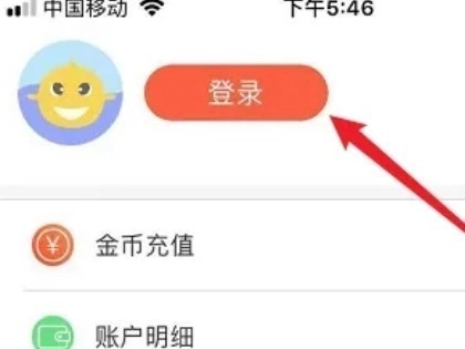 yy动漫怎么注册账号3