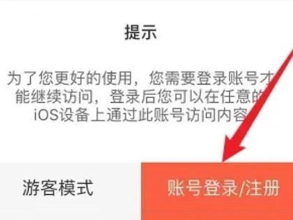 yy动漫怎么注册账号4