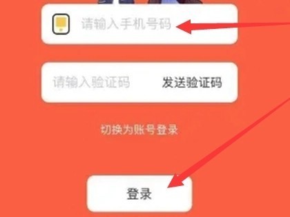 yy动漫怎么注册账号5