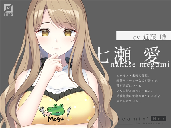 我梦见了她galgame