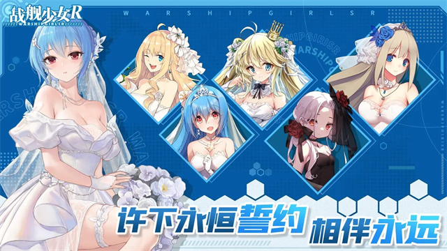 战舰少女R截图3