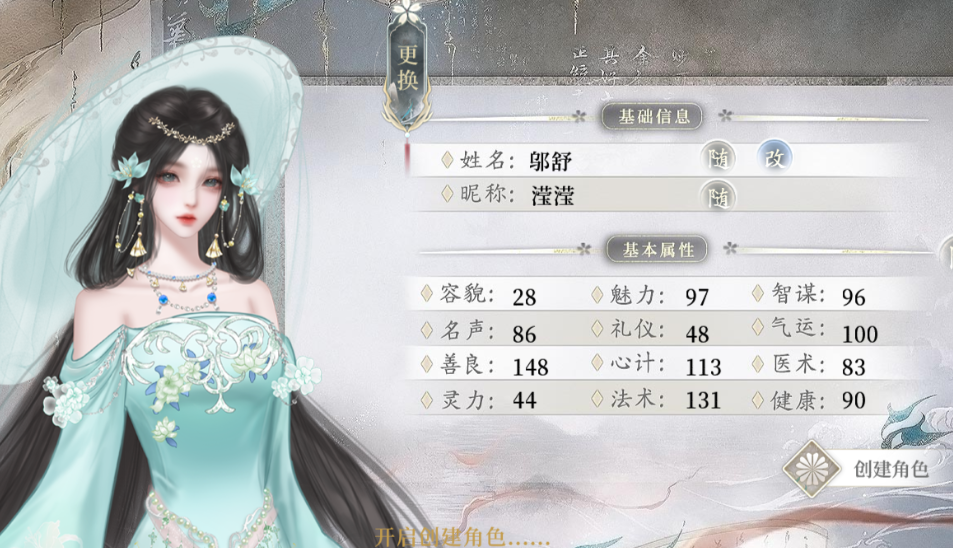 古神娘娘千千岁截图1