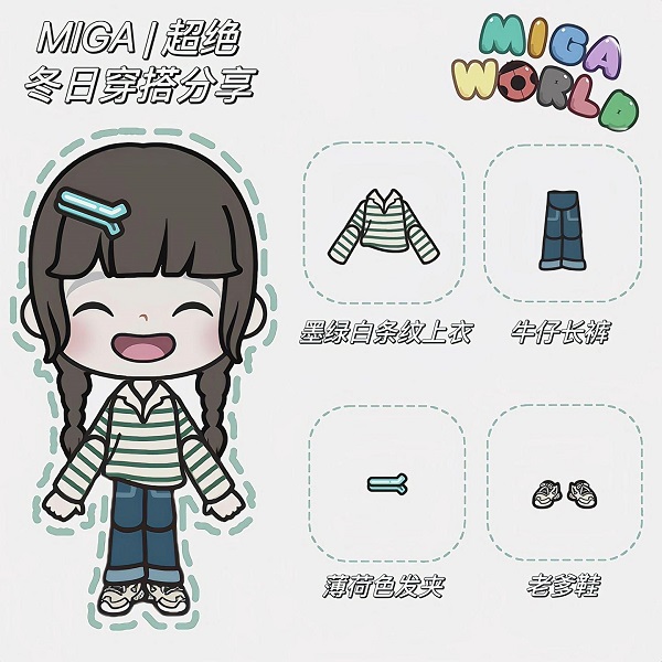 米加小镇最新版