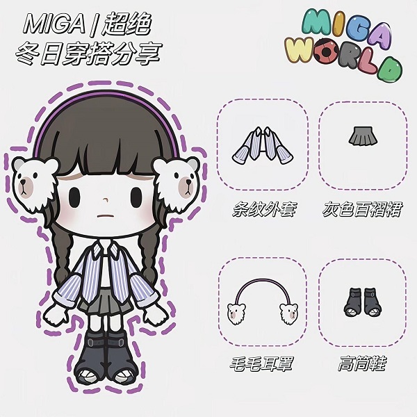 米加小镇最新版