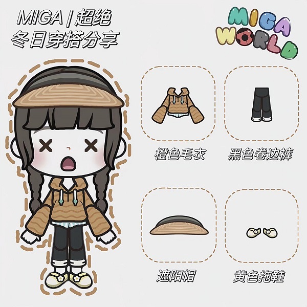 米加小镇最新版