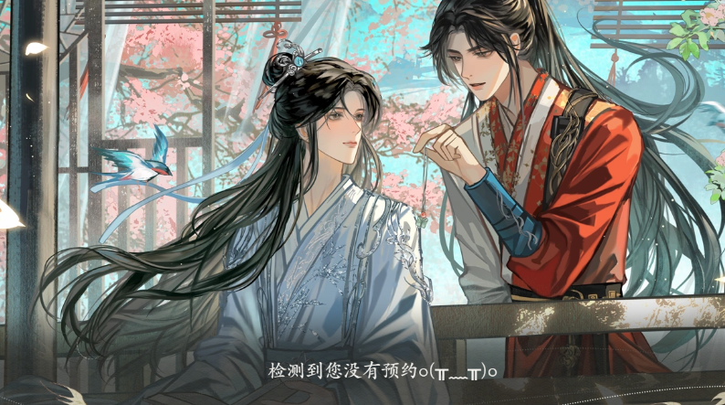 无情道在逃毕业生截图1