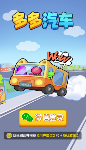 多多汽车赚钱版