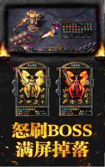 复古传奇赤月顶级截图1