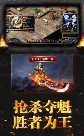 复古传奇赤月顶级截图3