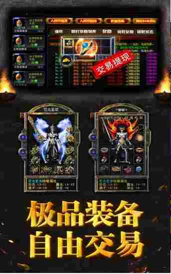 复古传奇赤月顶级截图2