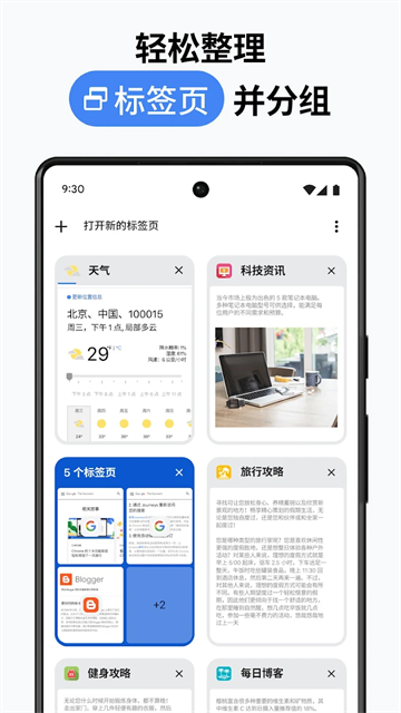 chrome手机版截图1