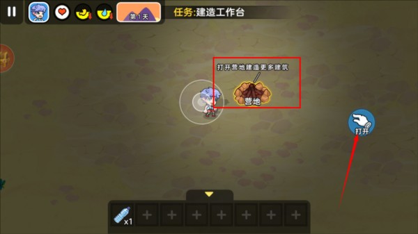 如何制作道具配图1