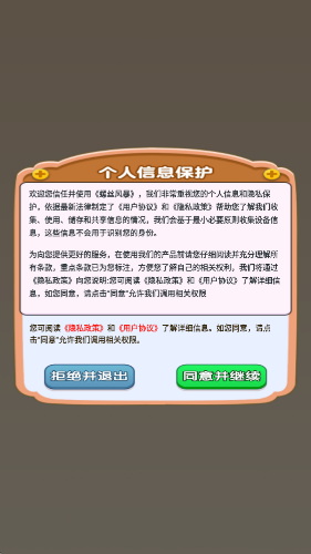 螺丝风暴截图2