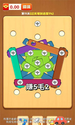 好运打螺丝截图2