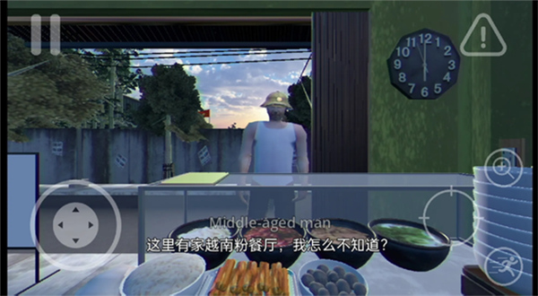 越南河粉店(汉化版)菜单版截图4