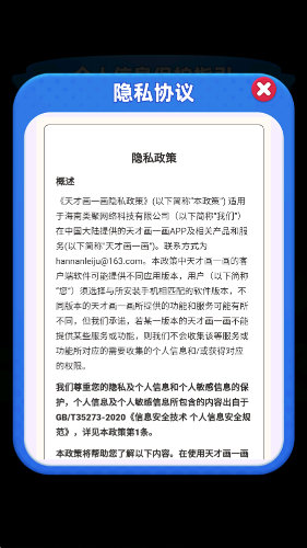 天才画一画赚钱游戏截图1