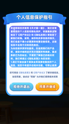 天才画一画赚钱游戏截图2