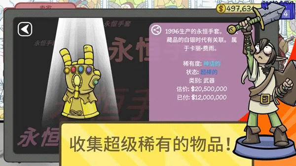 当铺人生2折相思内置菜单版截图4