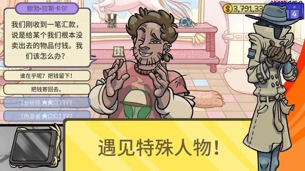 当铺人生2折相思内置菜单版截图3