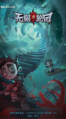 无限轮回手机版截图1