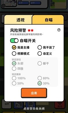 搜打撤模拟器截图2