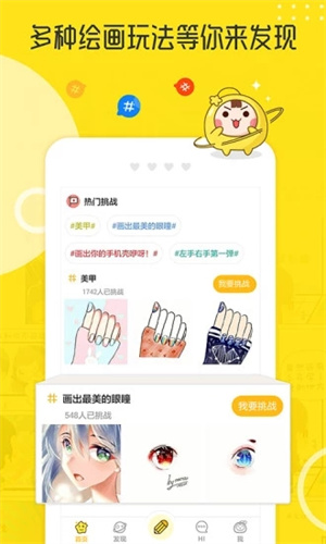 拉风漫画最新版截图4