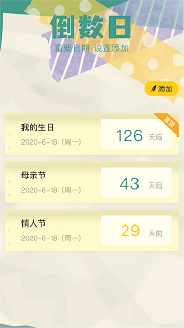 胶囊日记4.0.5截图3