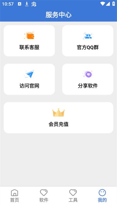 大鱼软件库最新版截图1
