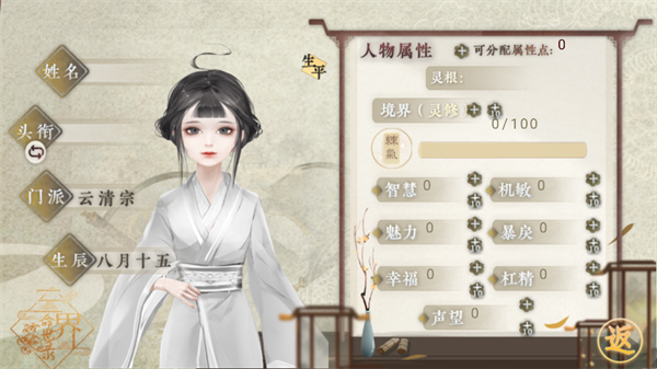 三界命世录截图1