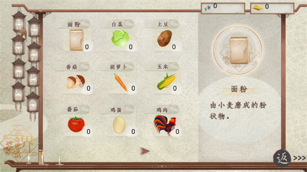 三界命世录截图3