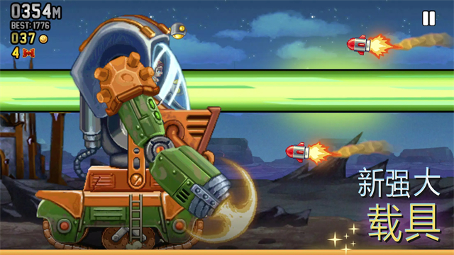 疯狂喷气机2026最新版截图2